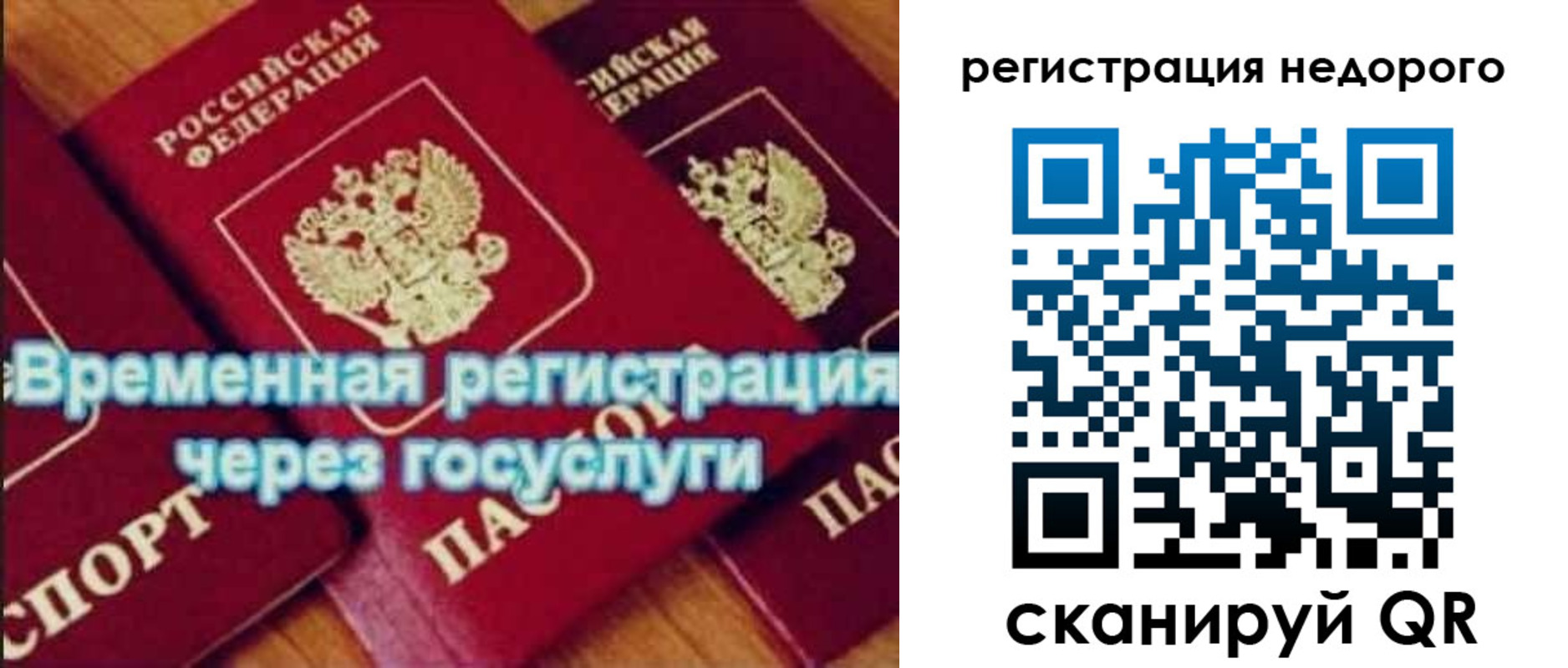 прописка для военкомата в Усть-Куте