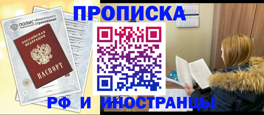 где прописаться в Усть-Куте