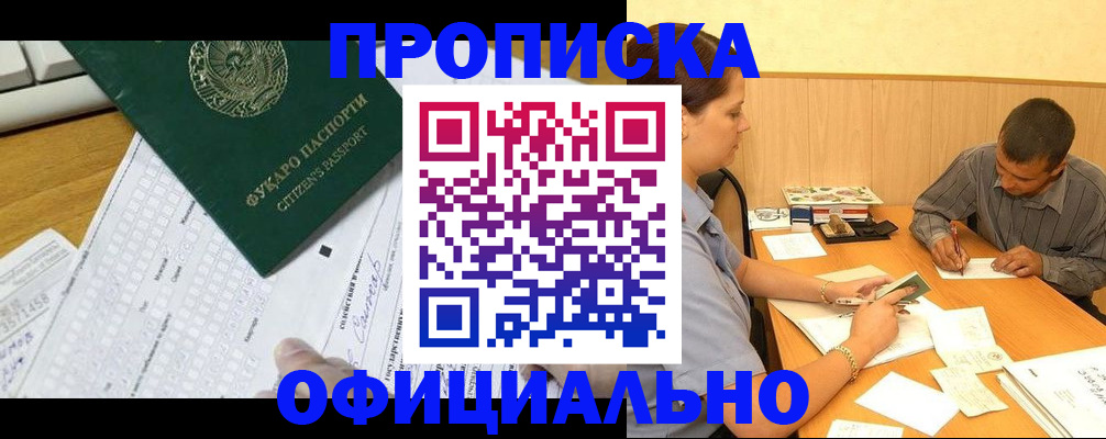 прописка штамп в Усть-Куте