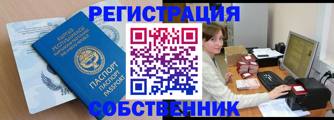 прописка паспорт в Усть-Куте