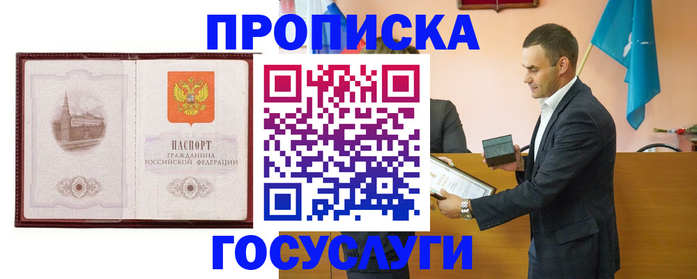 прописка в квартире в Усть-Куте